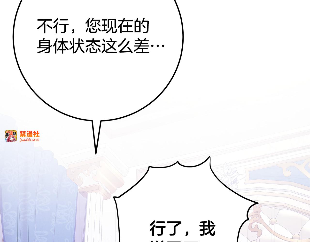 第11话 为他治疗 第 45 页