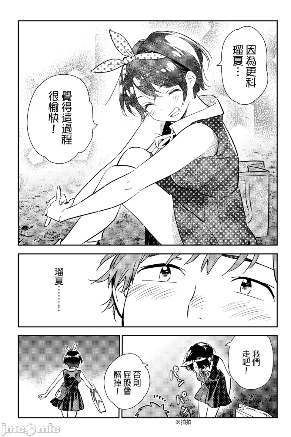 第29话 第 32 页