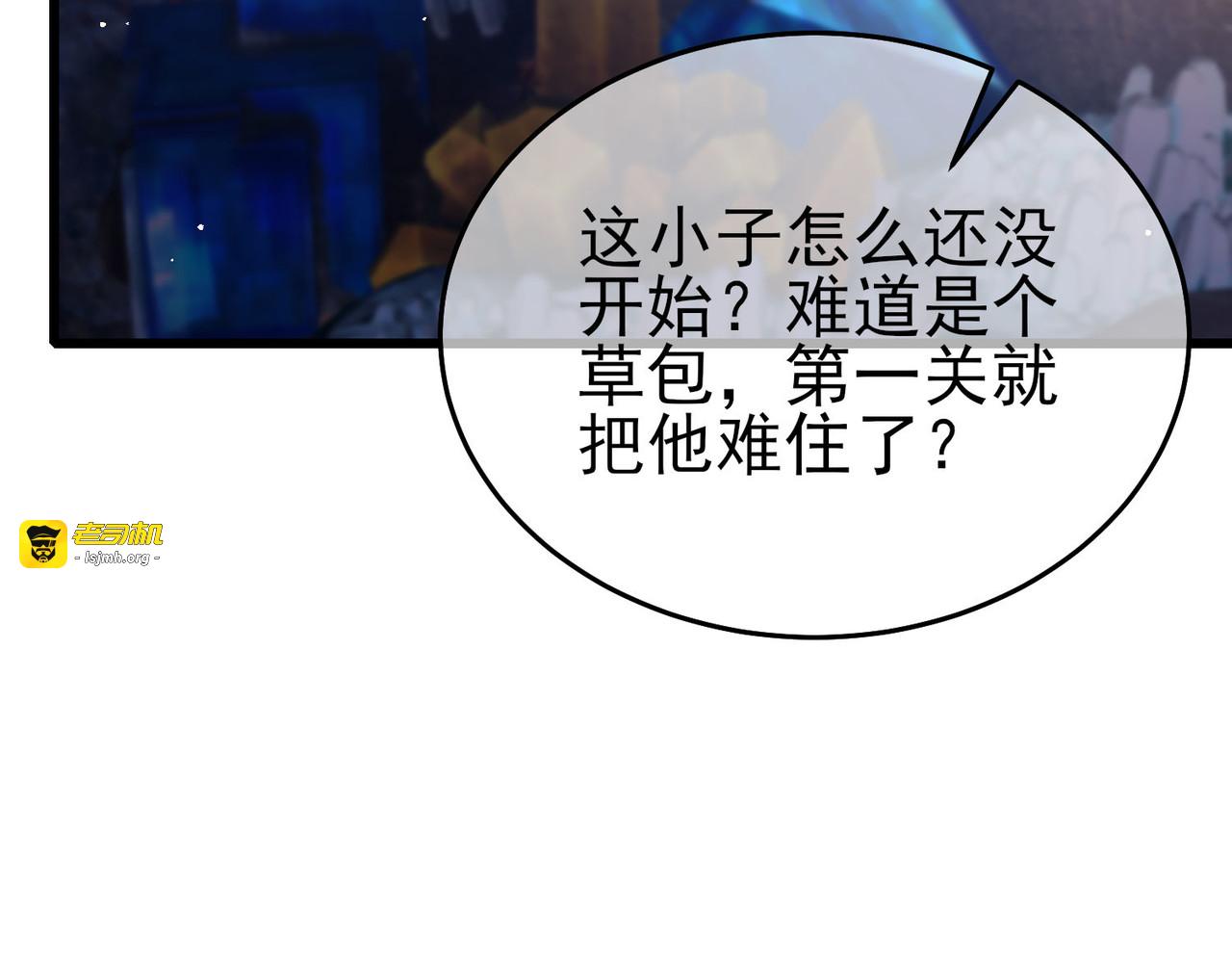 第65话 参加高级锻造师考核 第 125 页