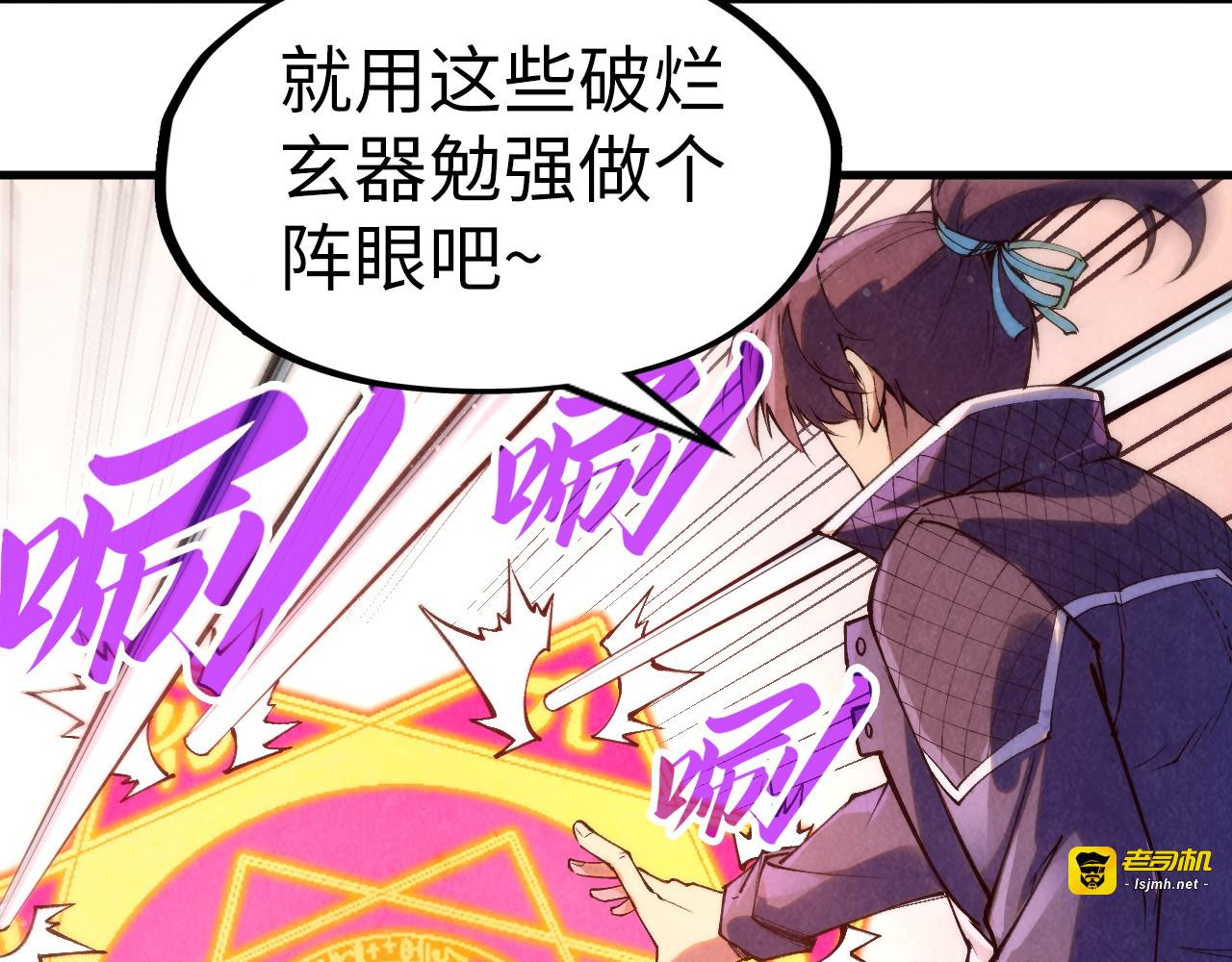 第257话 被迫联手 第 99 页