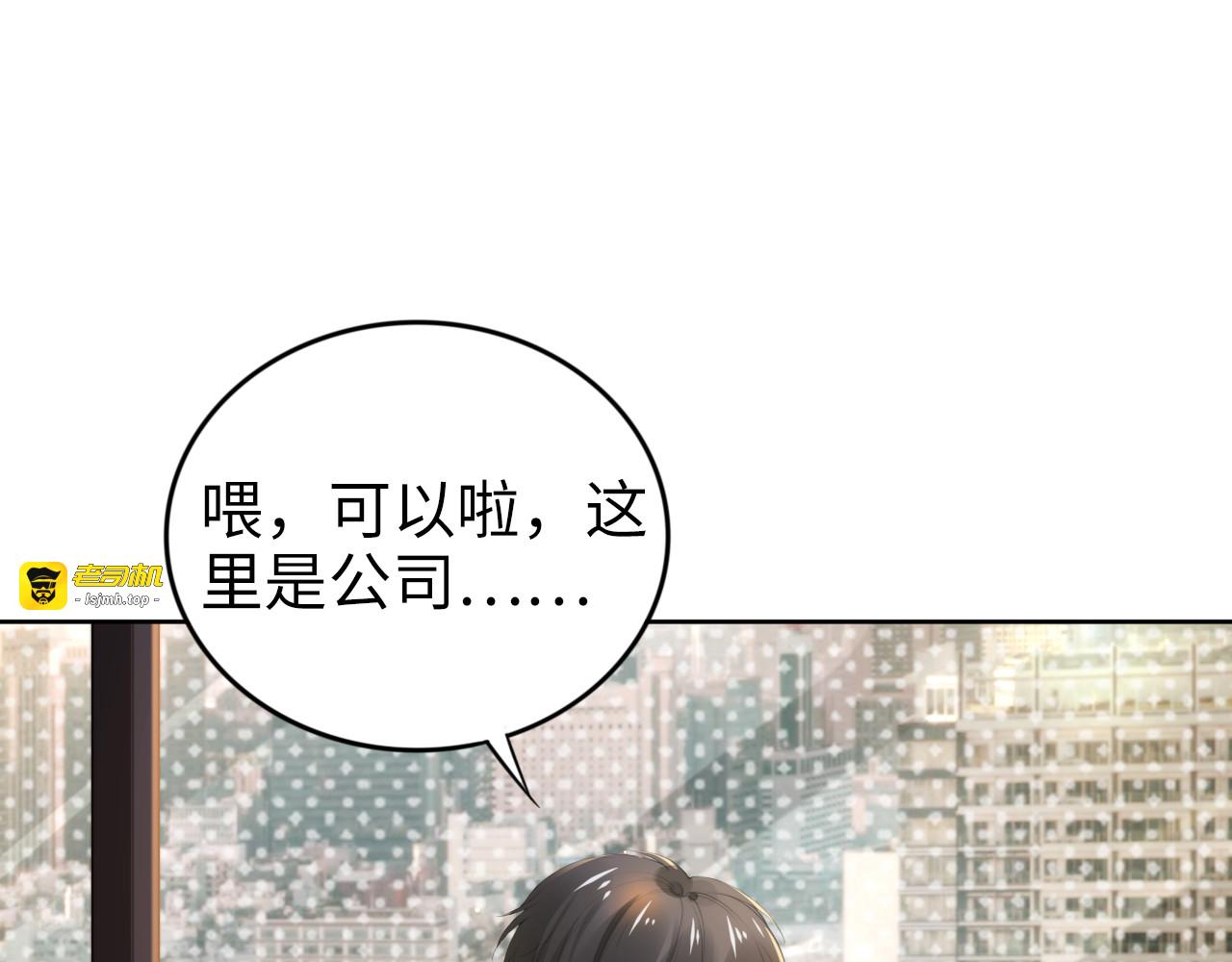 第223话 甜蜜和危机！ 第 9 页