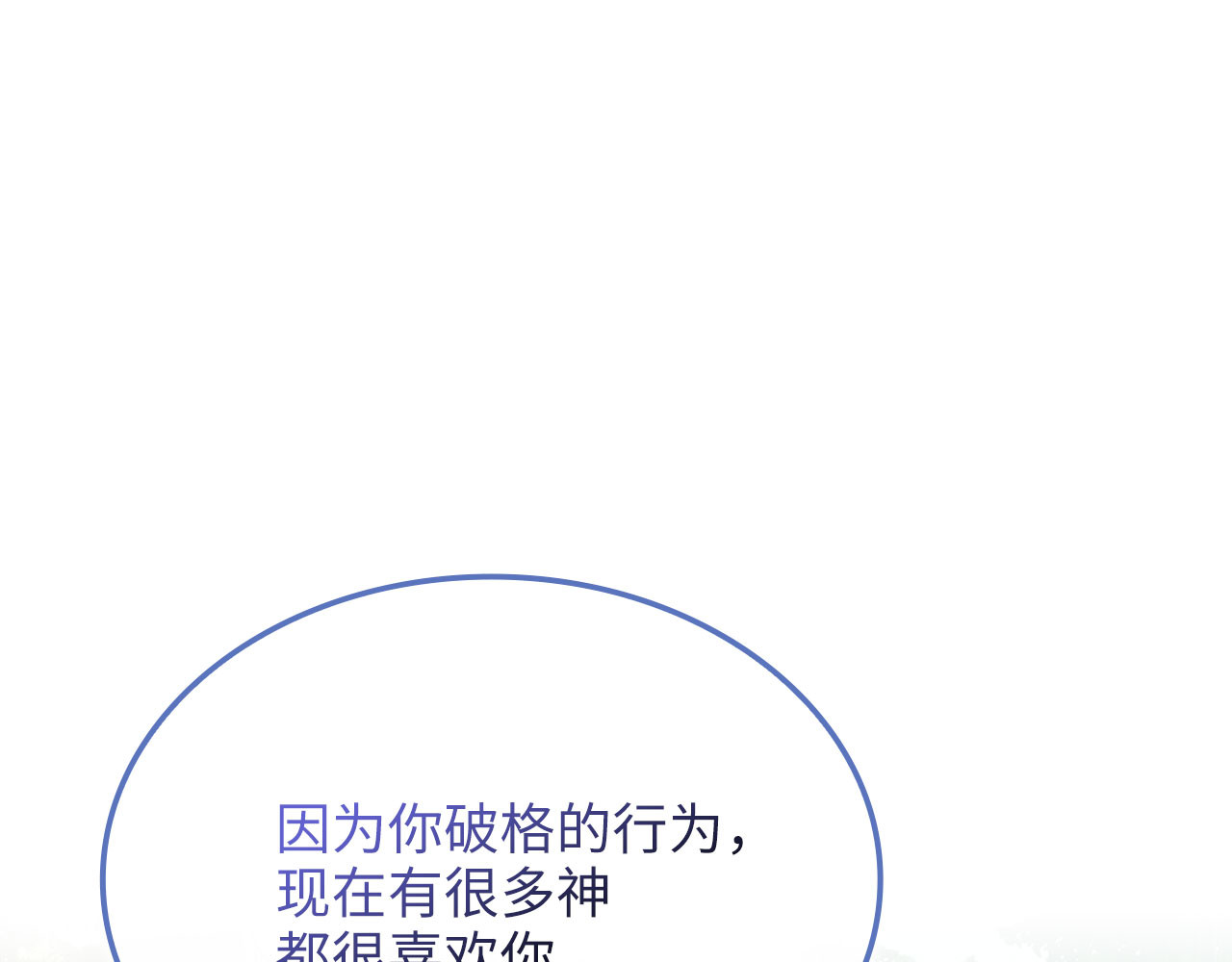 第166话 管理者的身份 第 46 页