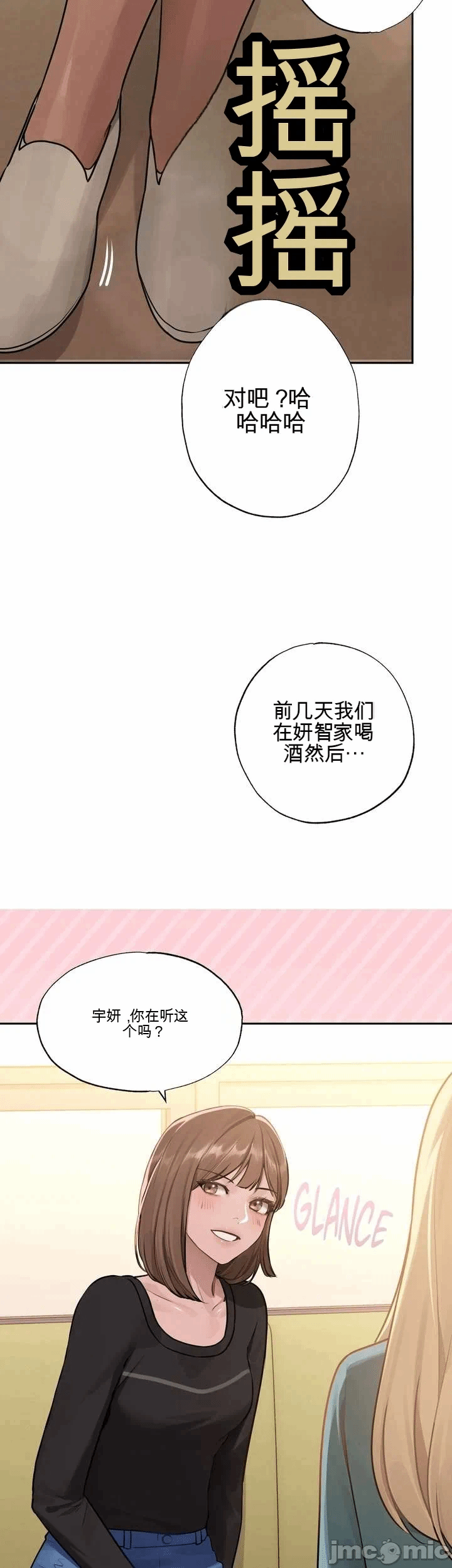 第3话3 第 44 页