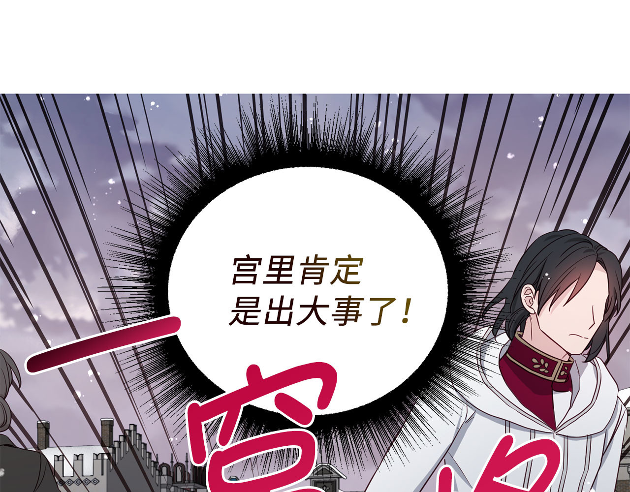 番外18 误会 第 40 页