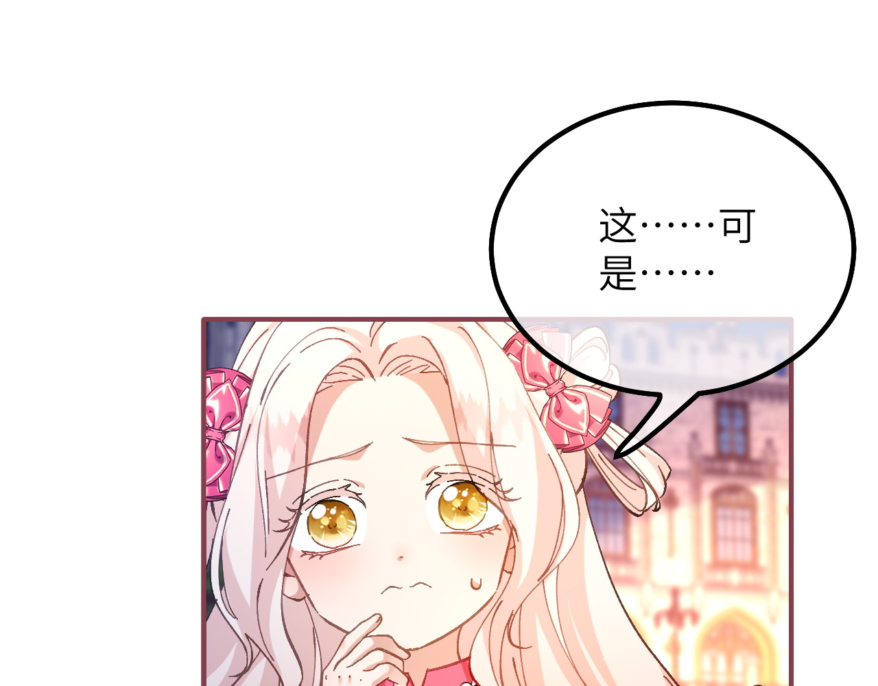 第18话 友谊的证明 第 48 页