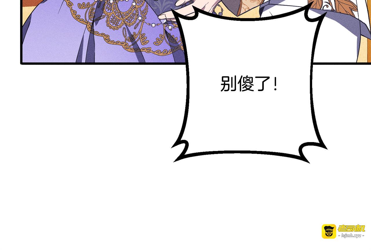 第1话 第四次葬礼 第 127 页