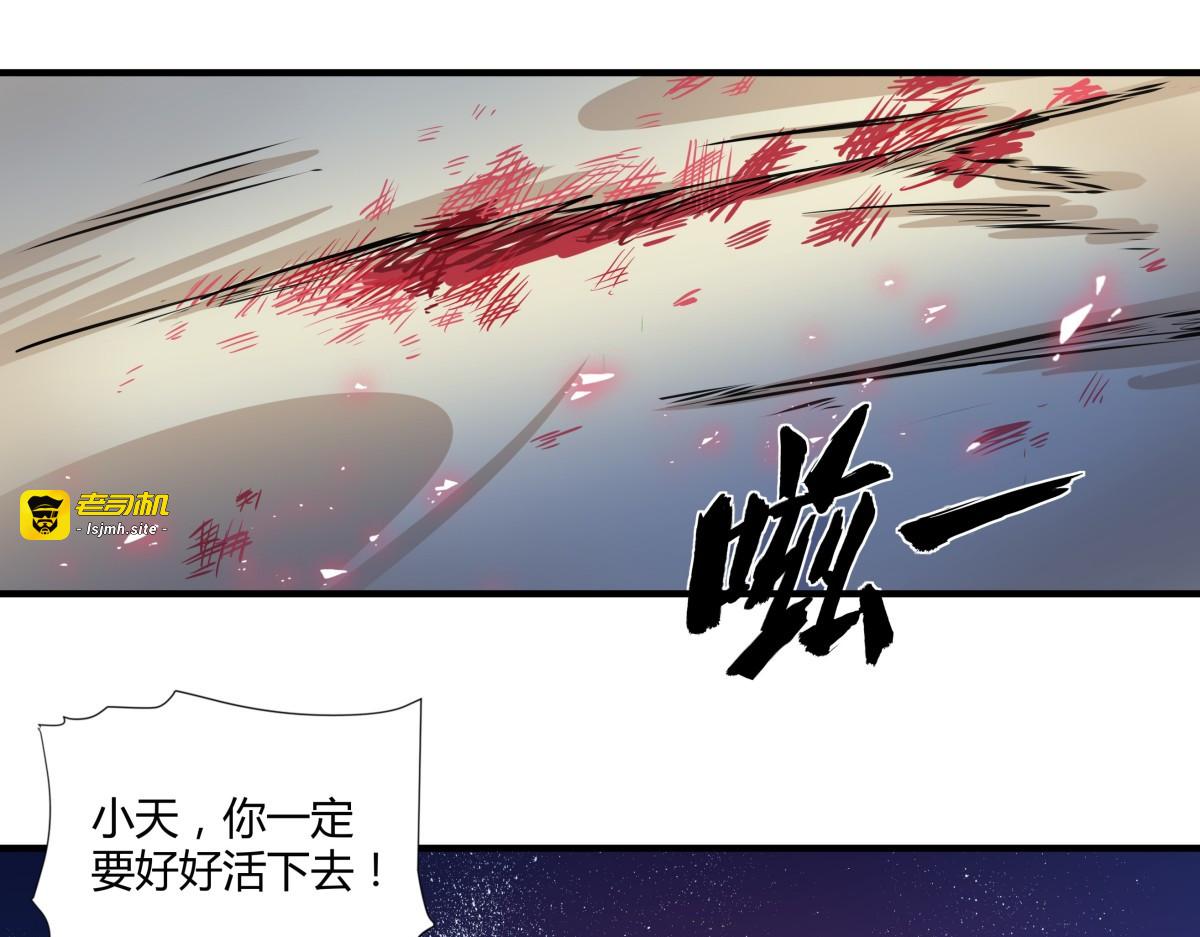 第21话 第 67 页