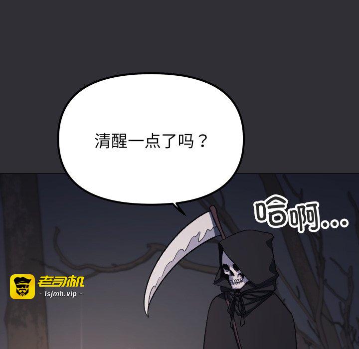 第58话 第 21 页