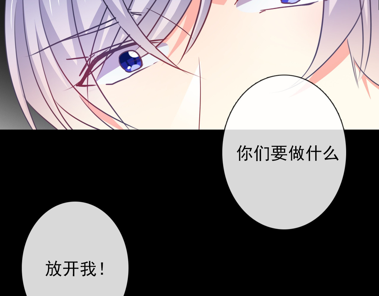 第80话 突然的温暖 第 6 页