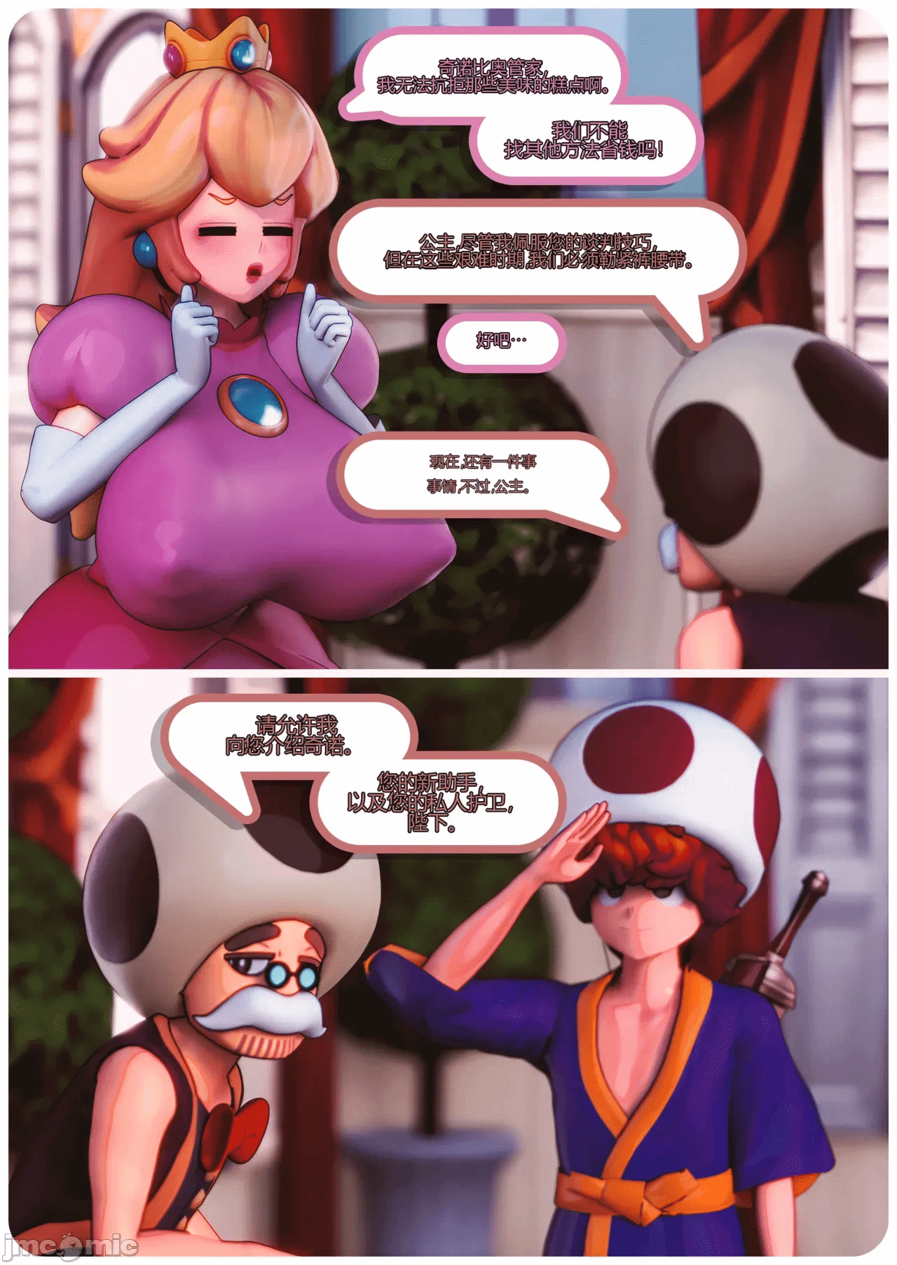 第一话 第 4 页