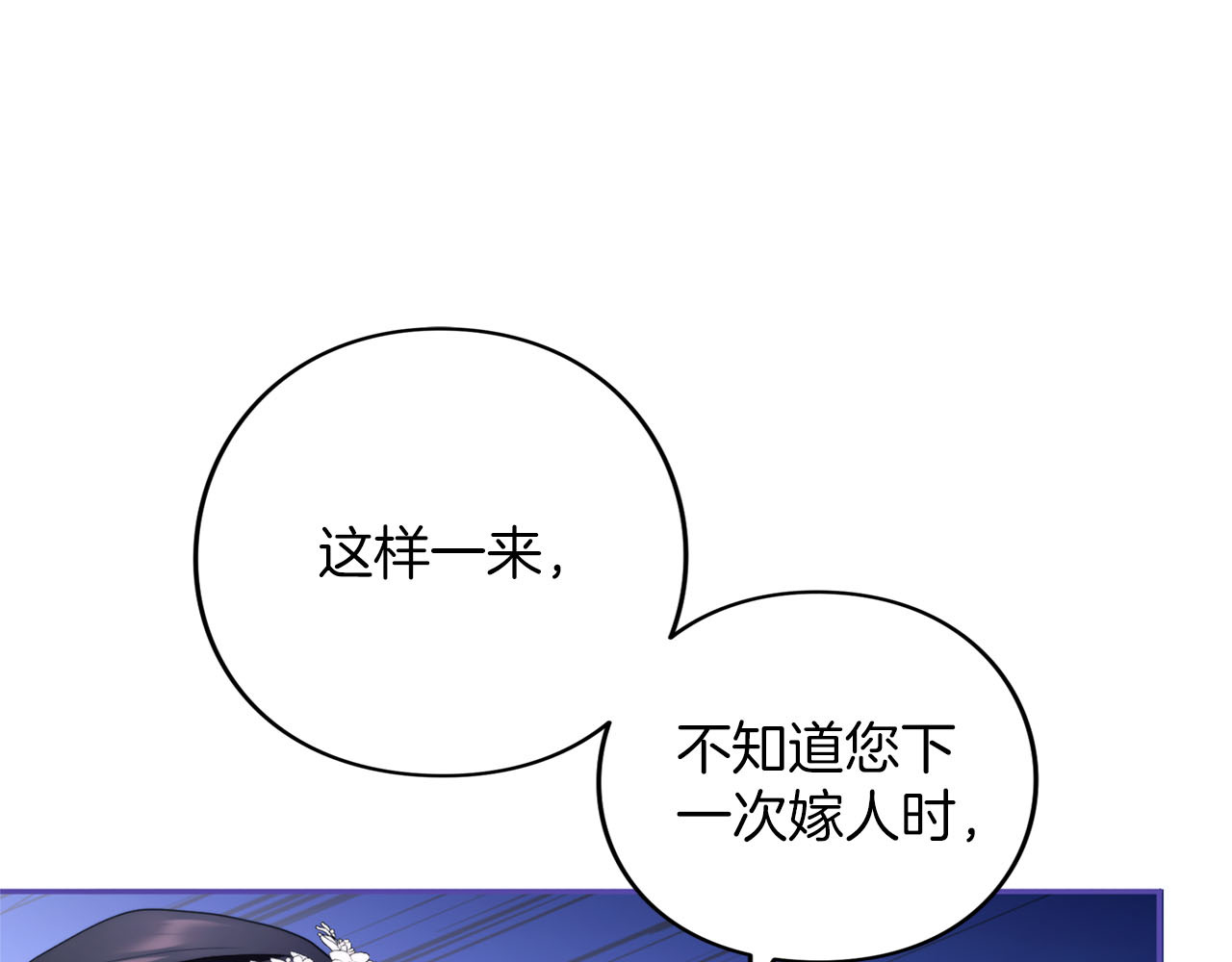 第87话 受够了 第 65 页