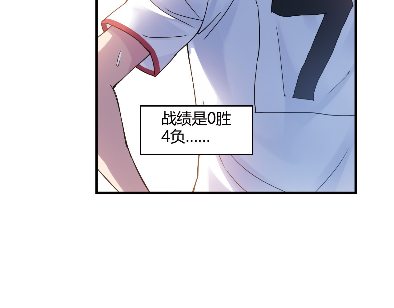 第13话 因为你是重要的人 第 14 页