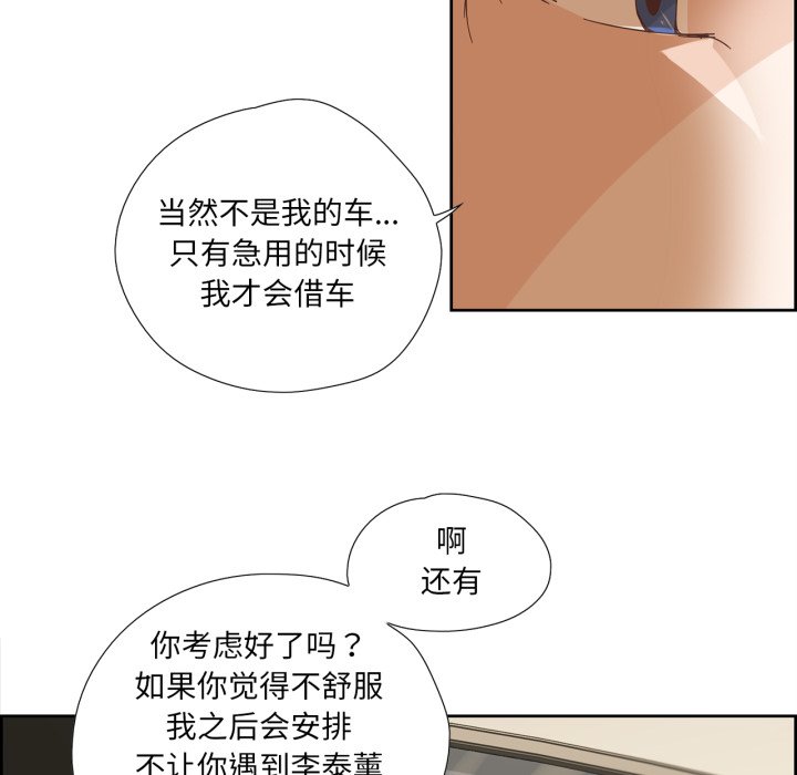 第10话 第 54 页
