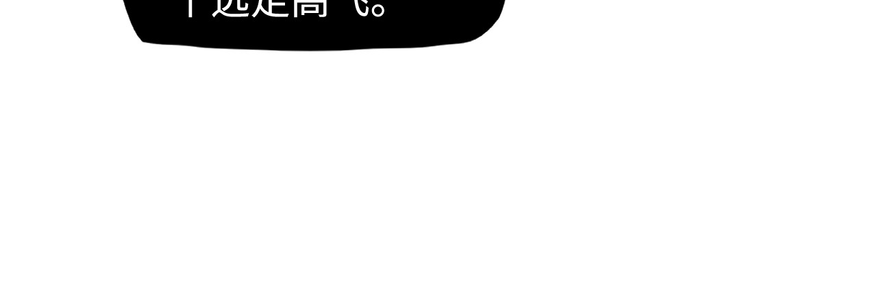 第12话 以身饲鬼 第 86 页