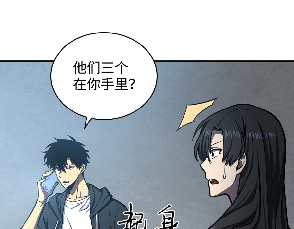 解雇 第 38 页