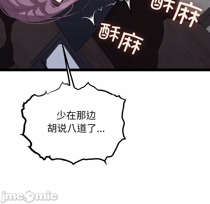 第8话 第 60 页