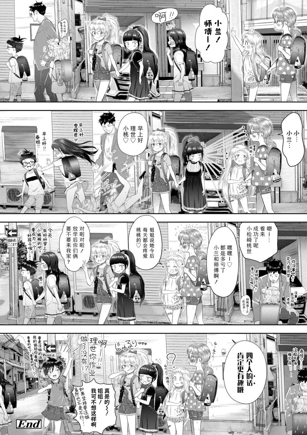 第1话 第 206 页