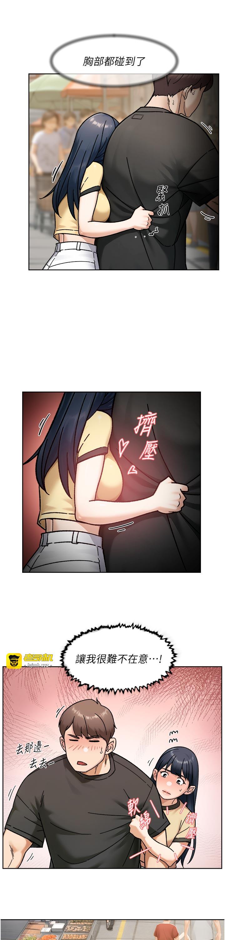 第49话 - 你不喜欢和我做吗? 第 5 页
