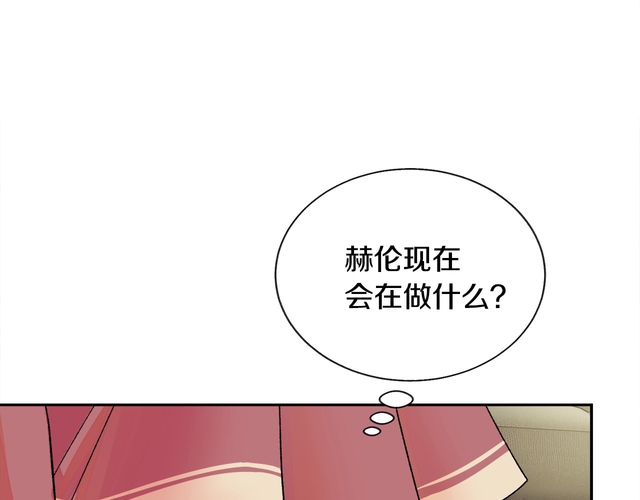 第27话 无中生友 第 32 页