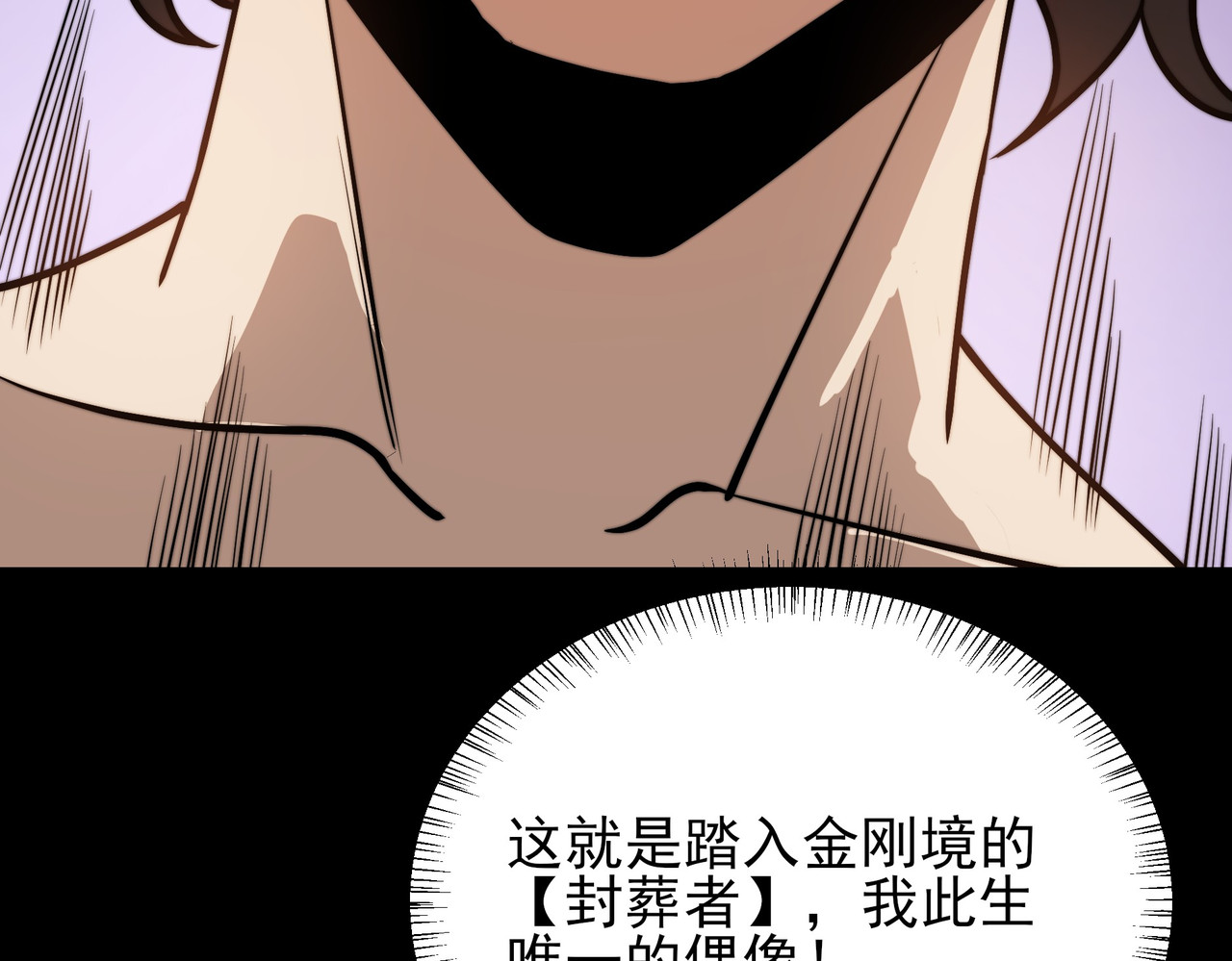 第68话：气机，福祸相依 第 88 页