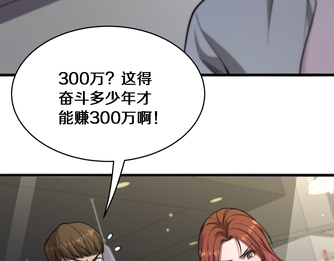 第14话 女朋友的定义 第 122 页