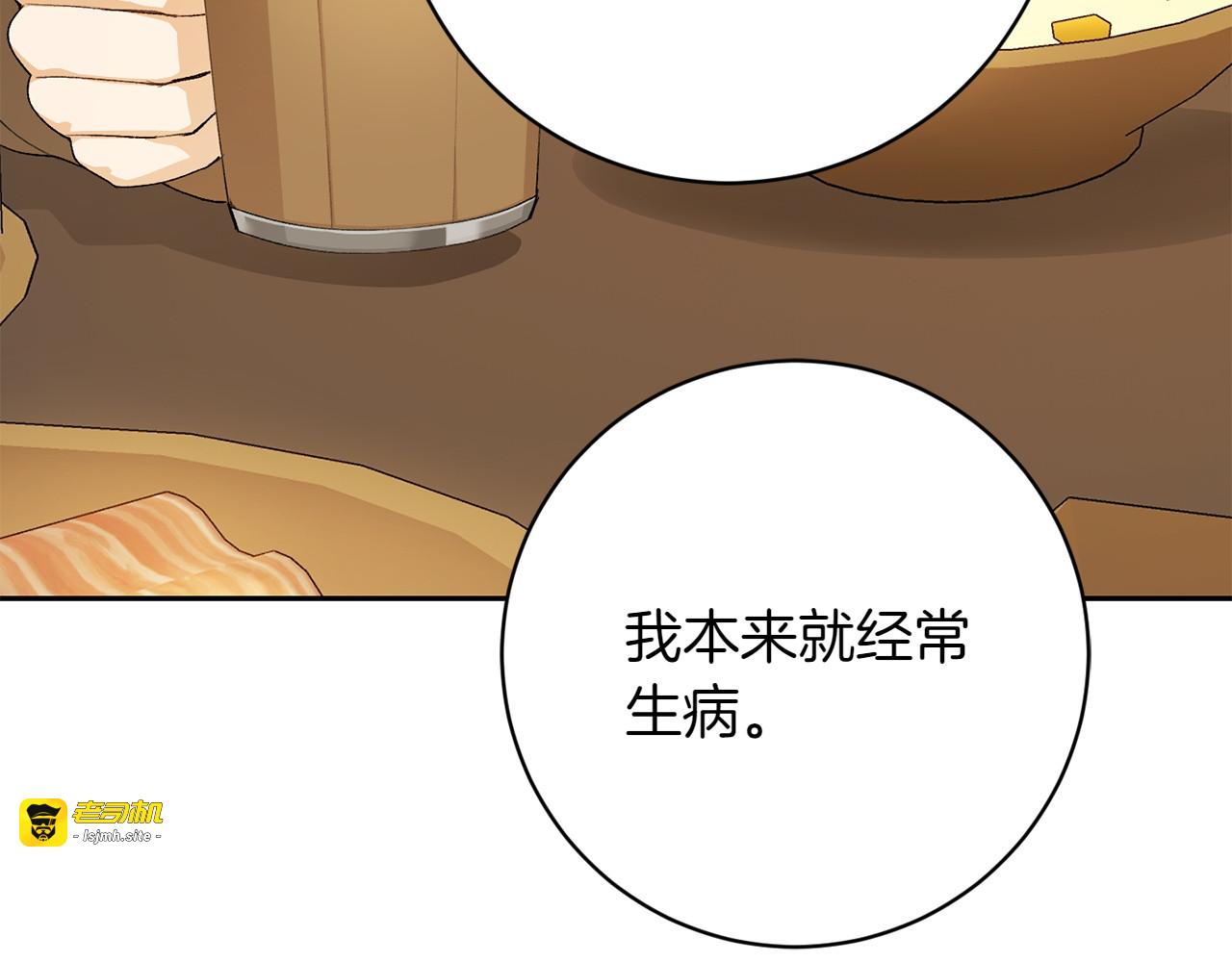 第12话 神兽的奇迹 第 155 页