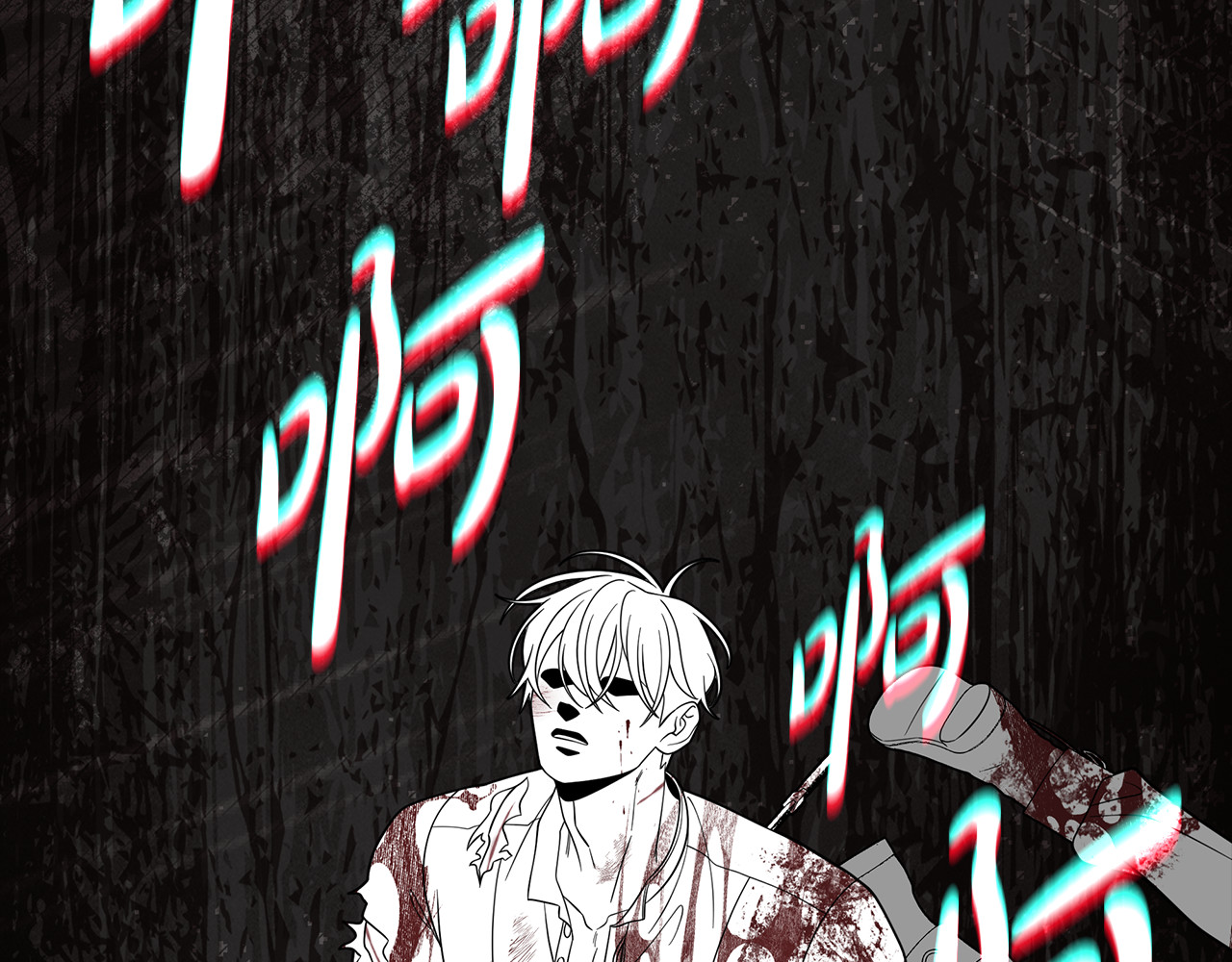 第46话 赤裸相见 第 76 页