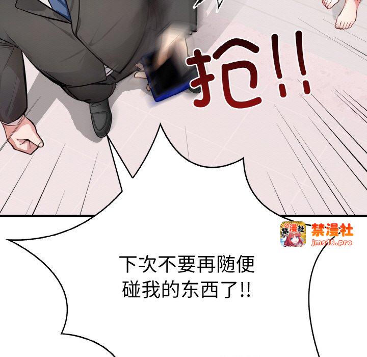 第5话 第 7 页