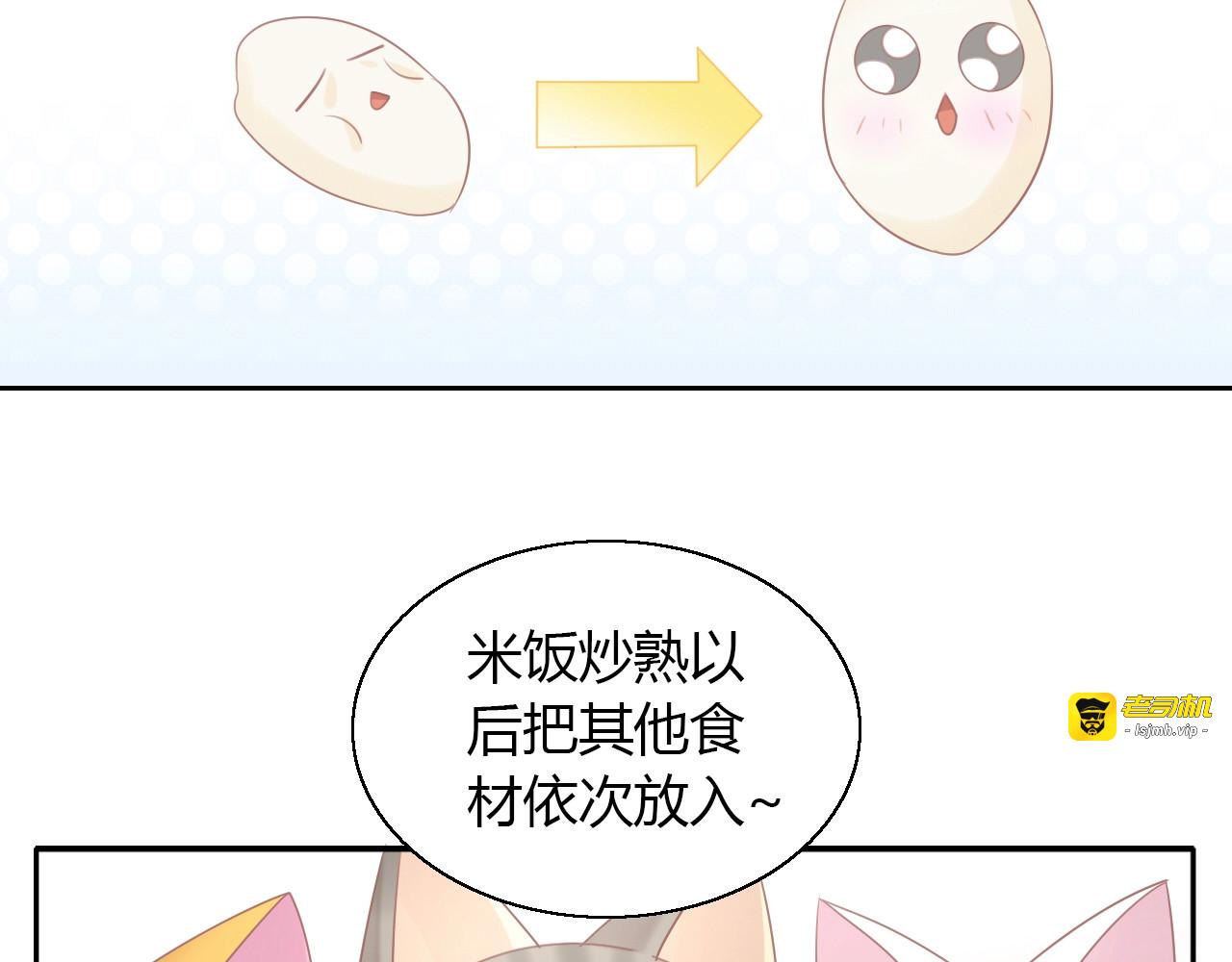 第131话 小寒 第 45 页