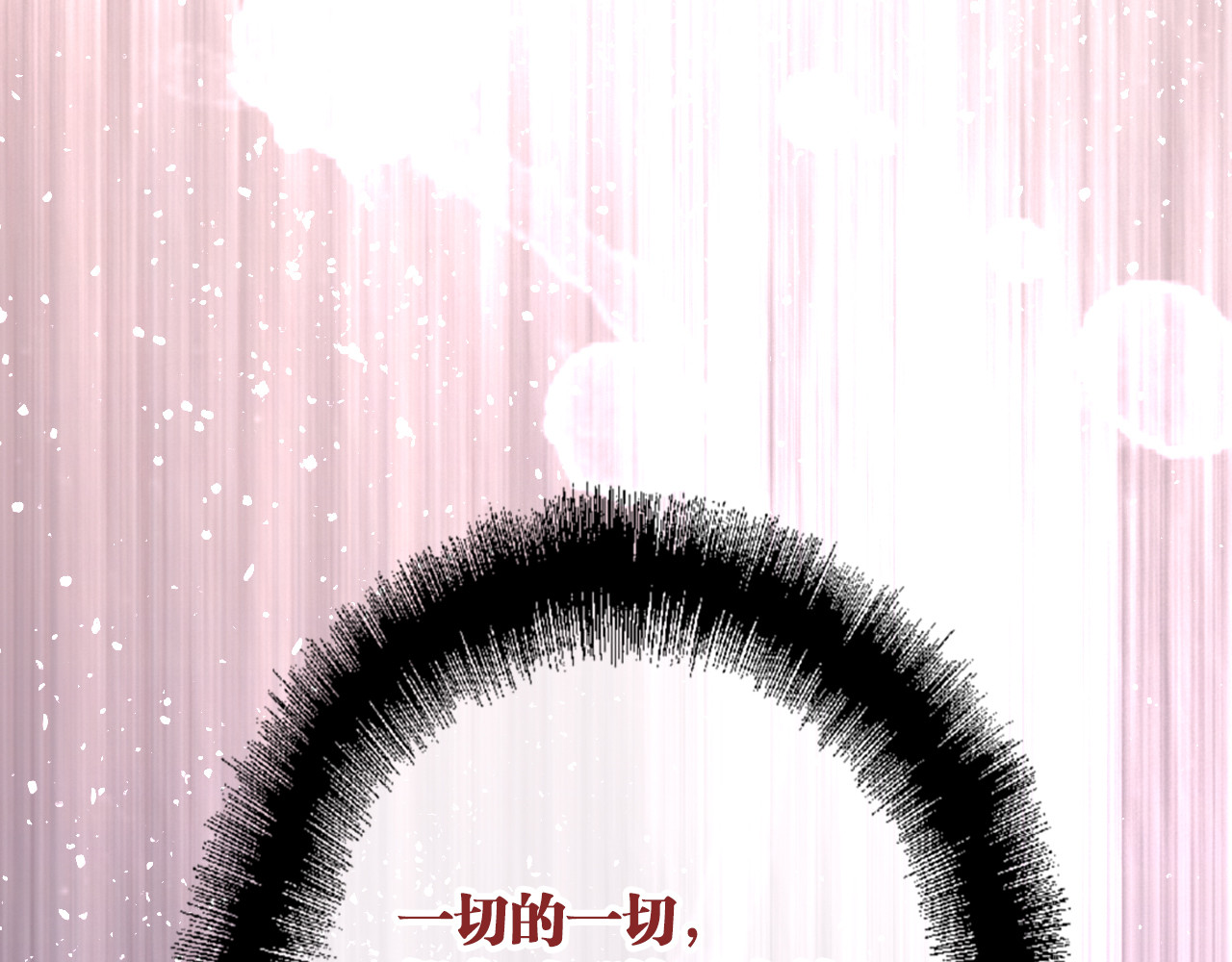 第101话 想赢！ 第 84 页