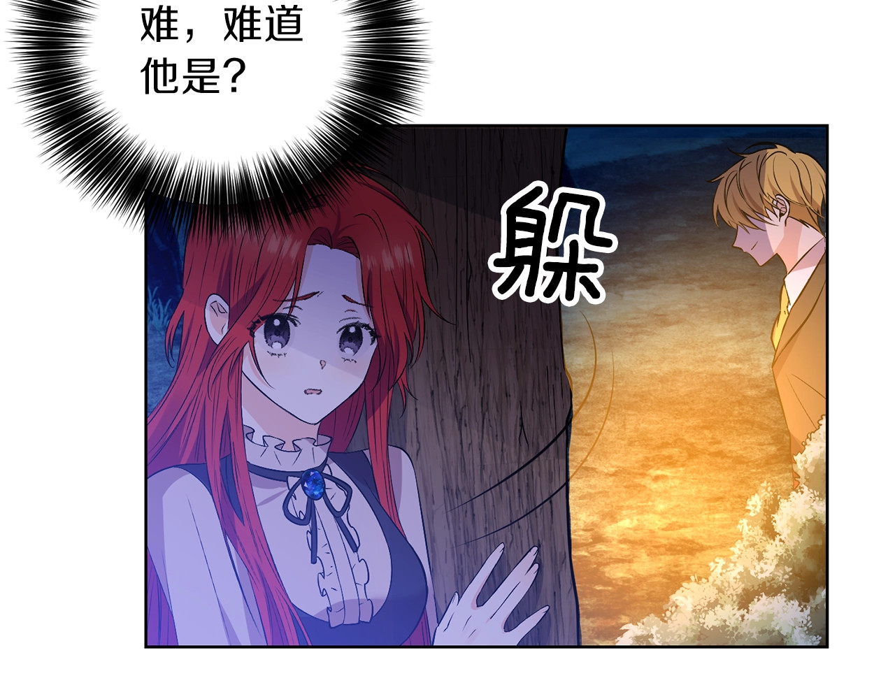第3话 预言失灵了？ 第 32 页
