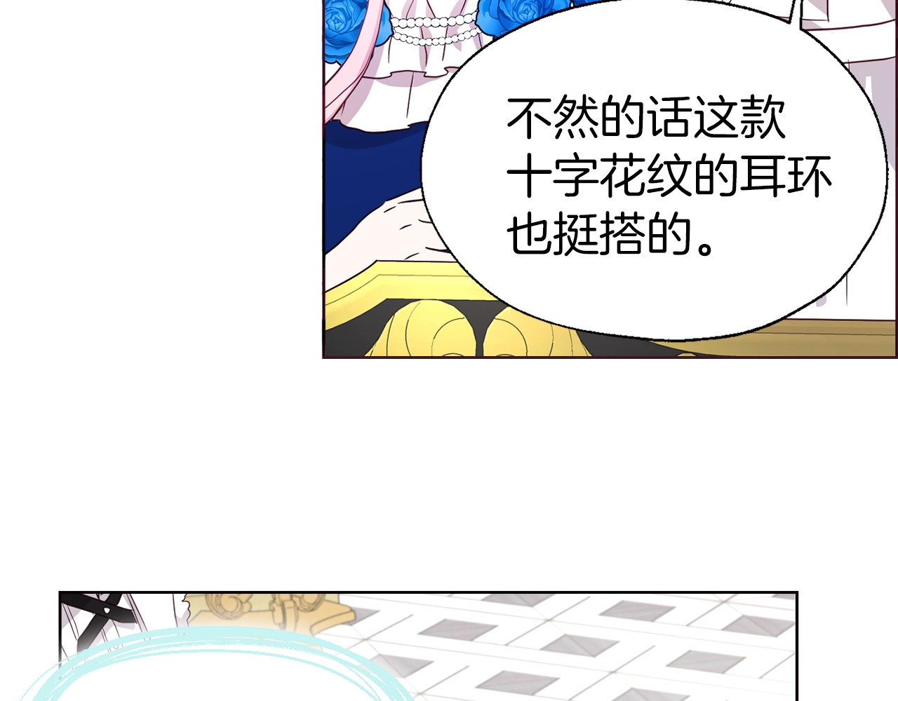 第63话 把你交给我 第 116 页