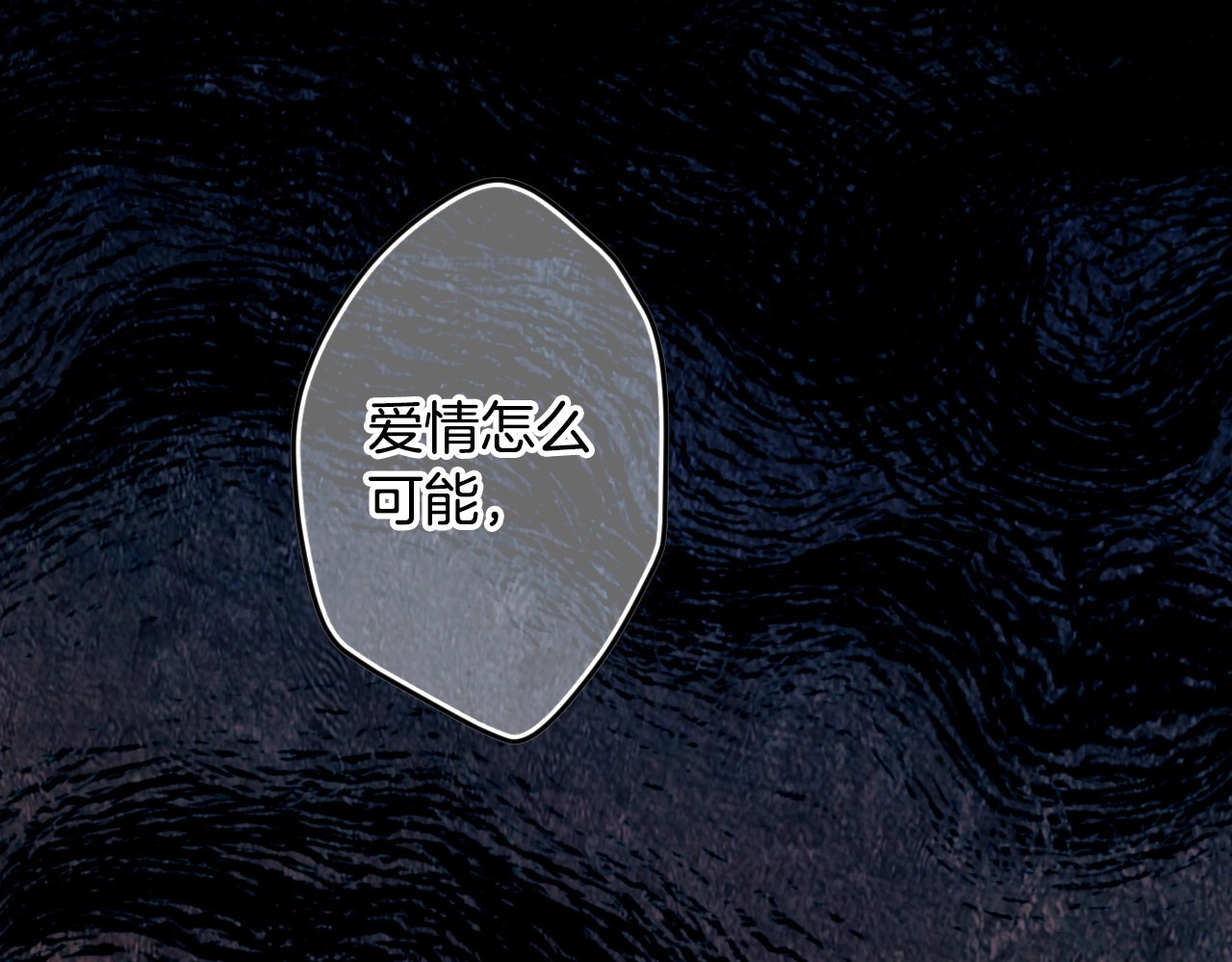 第71话 过往·喜欢的人 第 98 页