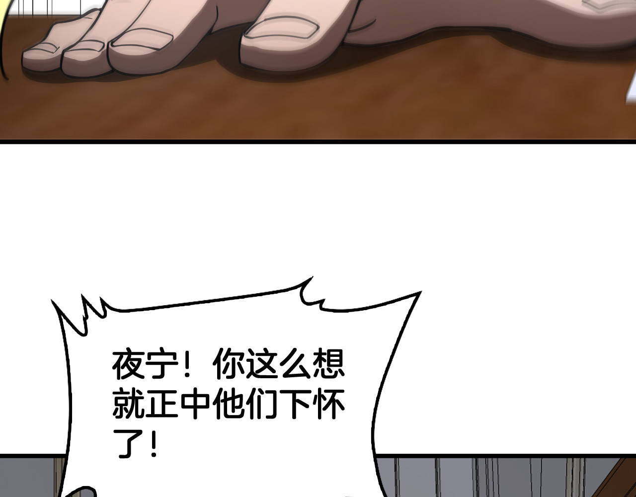 第96话 一人敌国 第 132 页