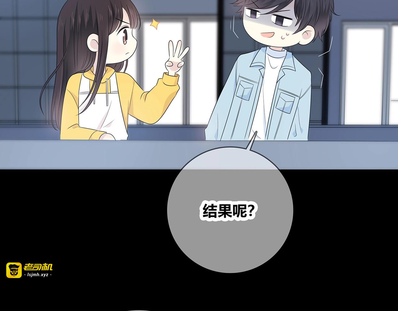 第120话 奖励？ 第 77 页