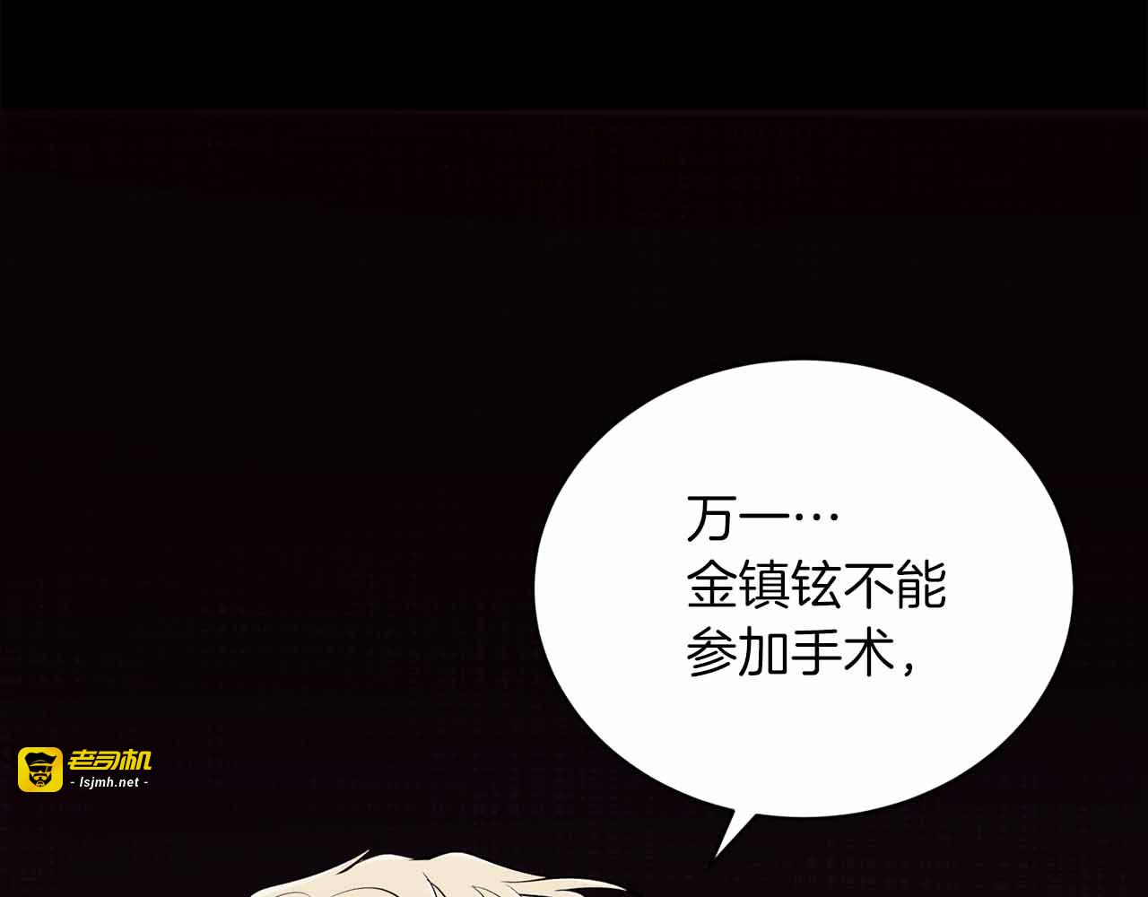 第86话 第 123 页