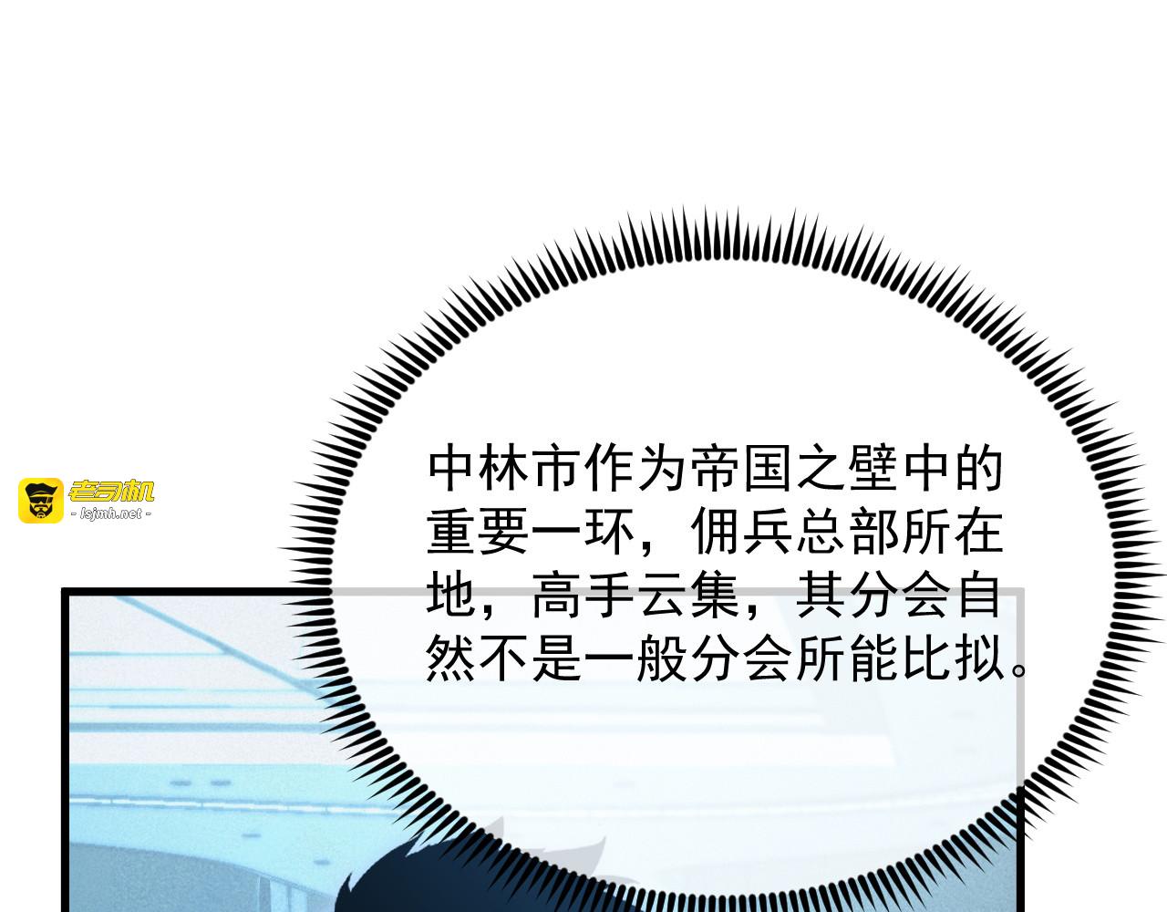 175 战域雏形 第 107 页