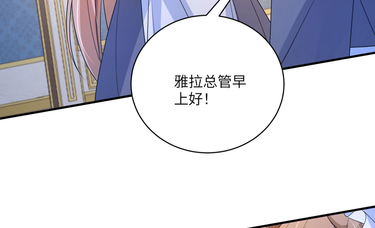 第7话 玫瑰的力量 第 98 页