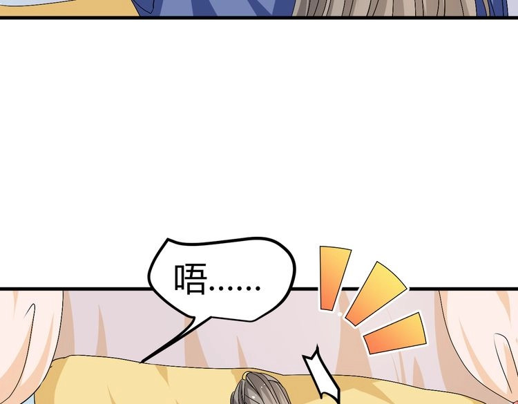 第31话 当今圣上不可辅佐 第 136 页