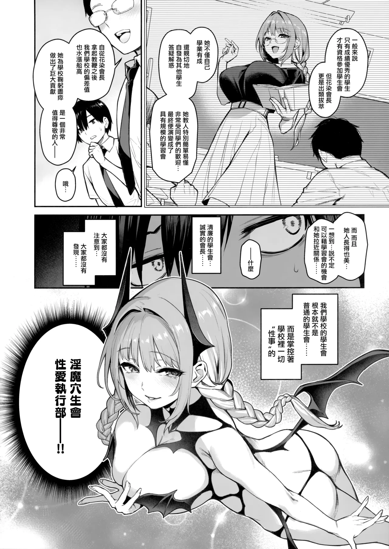 第1话 第 5 页