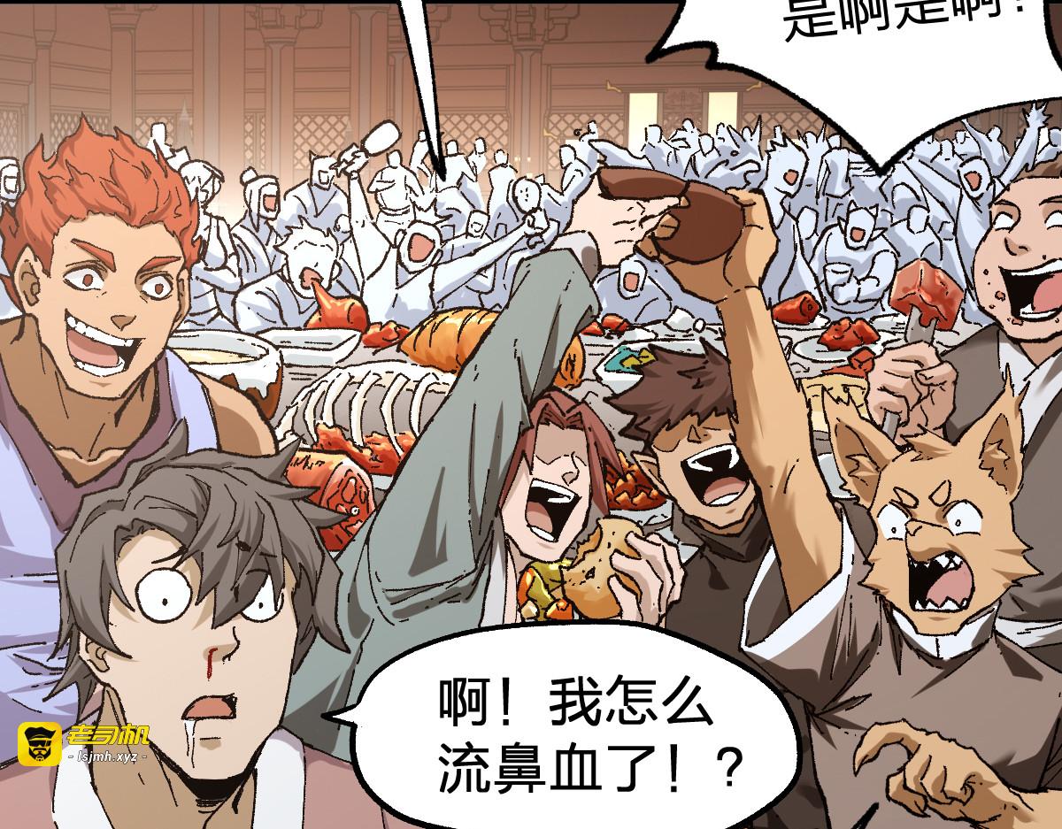 第180话 决战将起 第 63 页