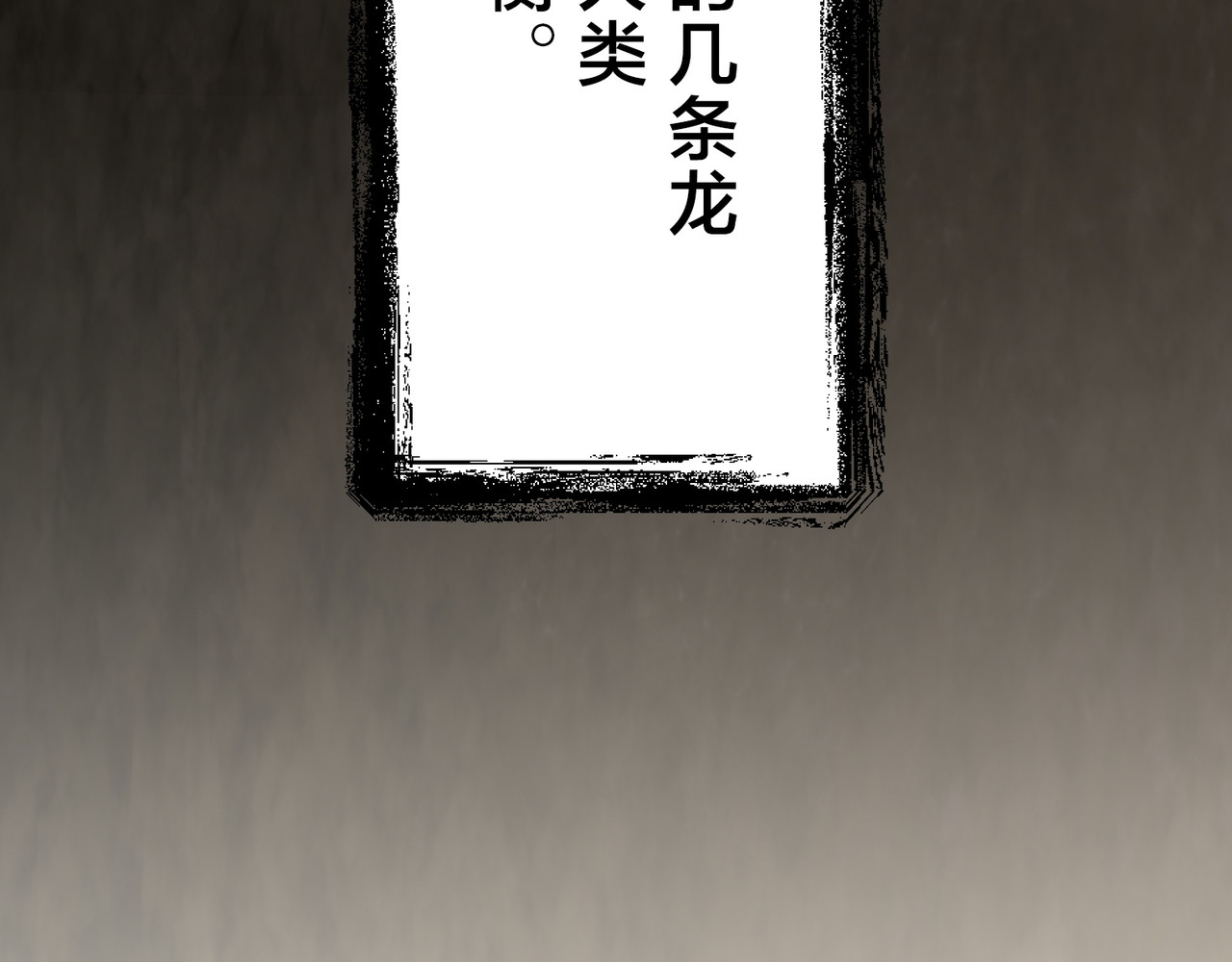 第35话 第 250 页
