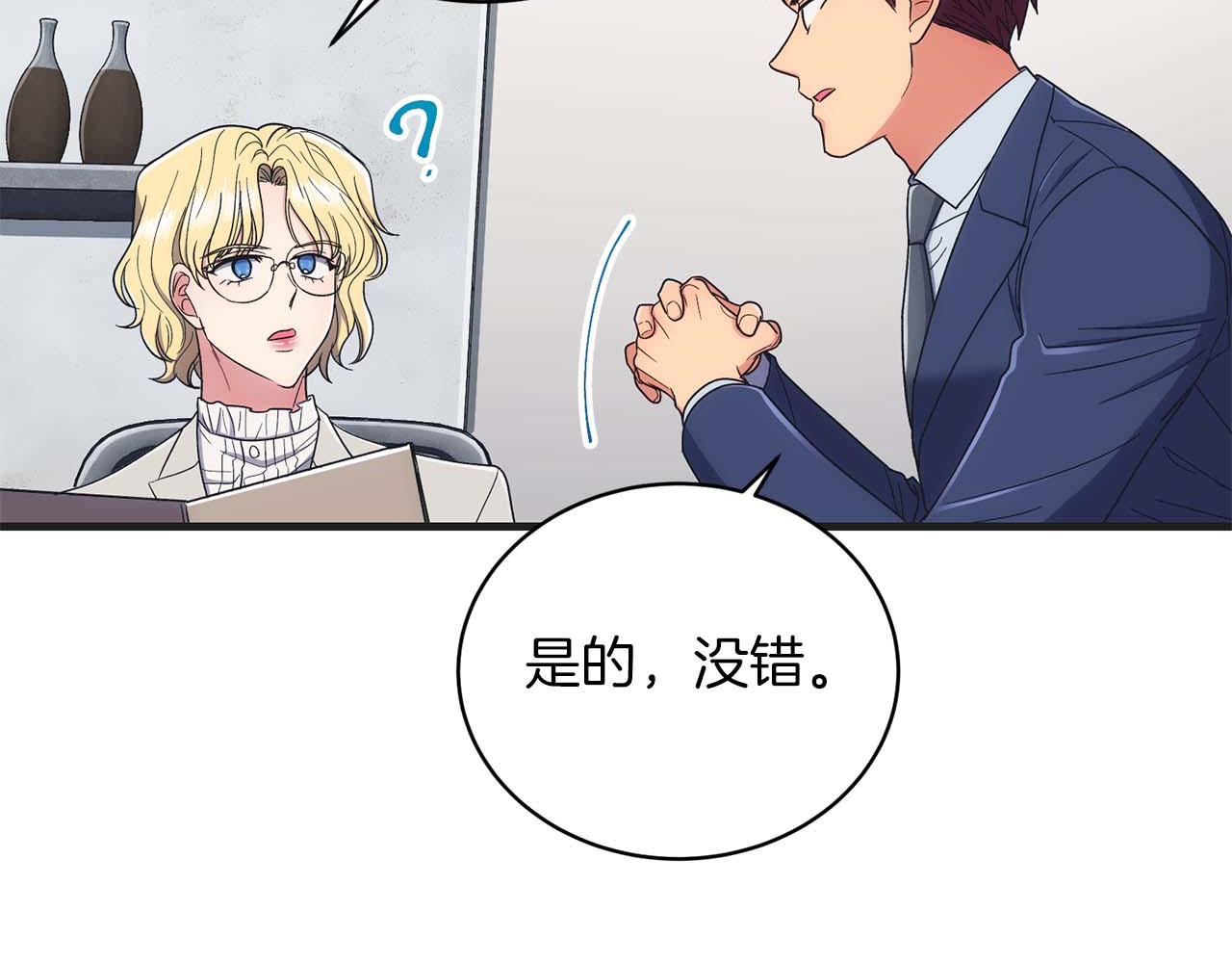 第139话 第 46 页