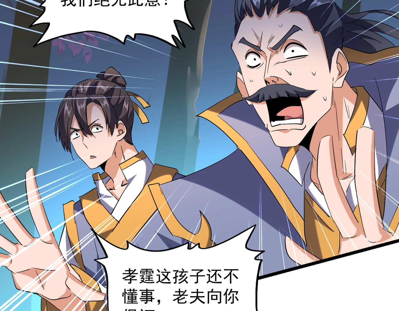 第228话 重逢 第 20 页