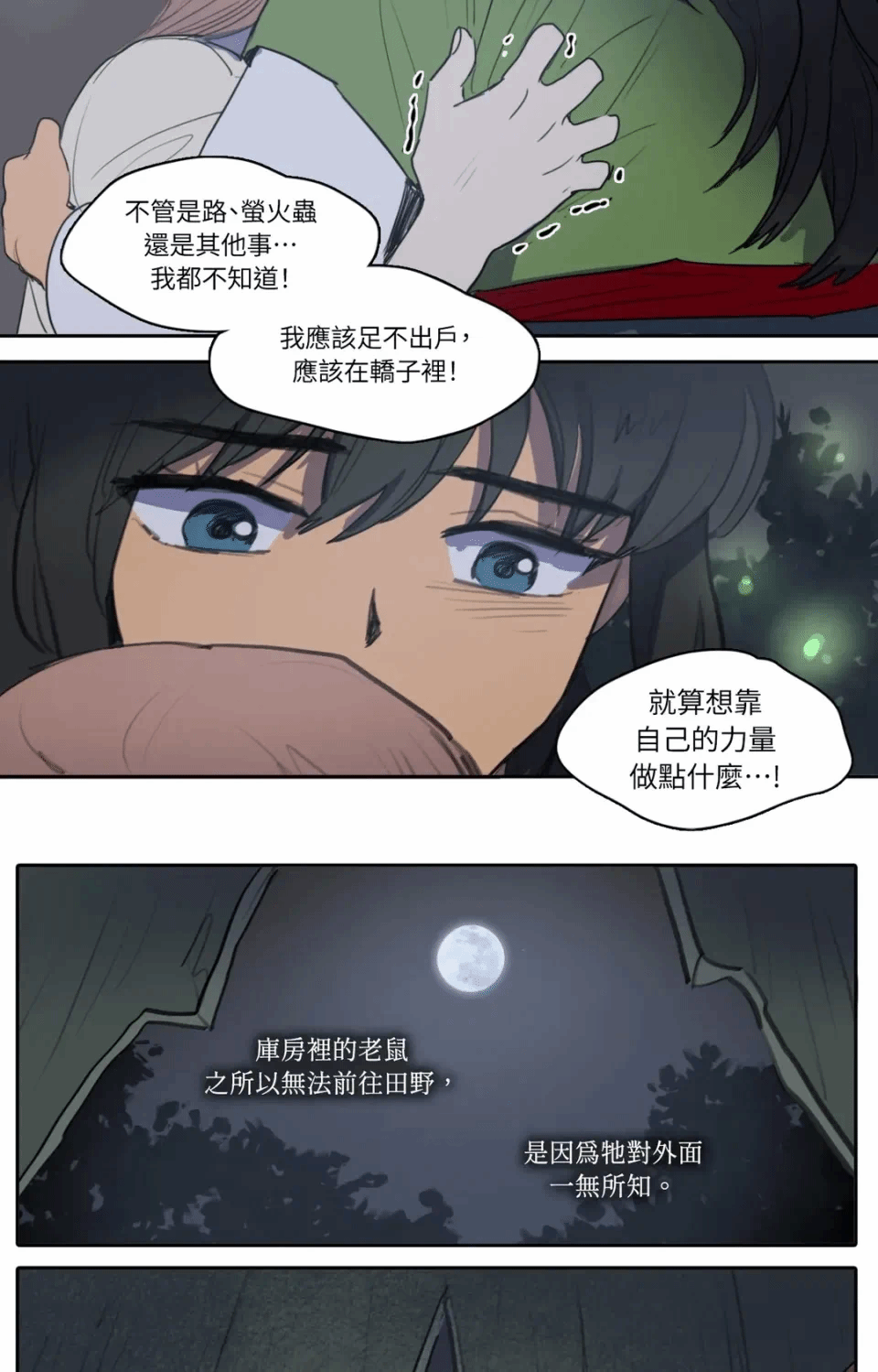 第41话 第 31 页