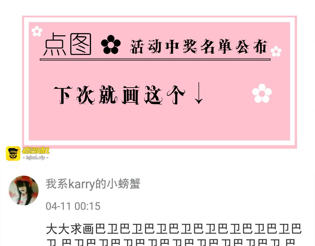 第16话 春晓大变身 第 49 页