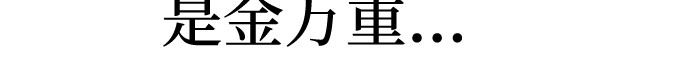 第67话 第 70 页