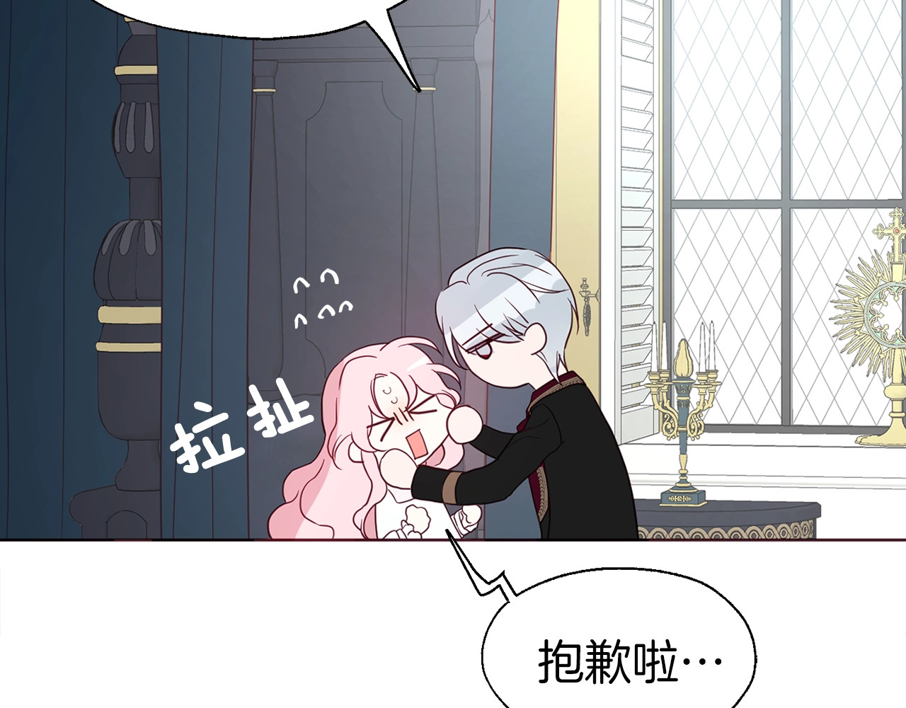 第42话 他床上？！ 第 134 页