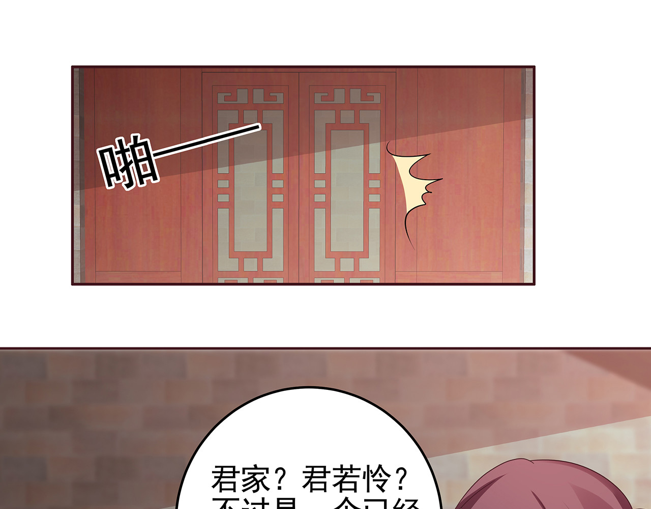 第145话 我等了她千年 第 26 页