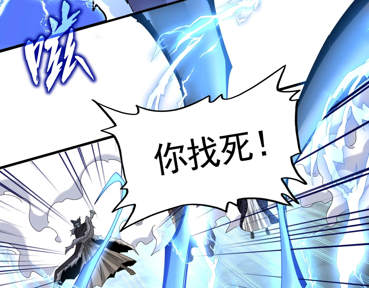 第513话 化虚 第 78 页